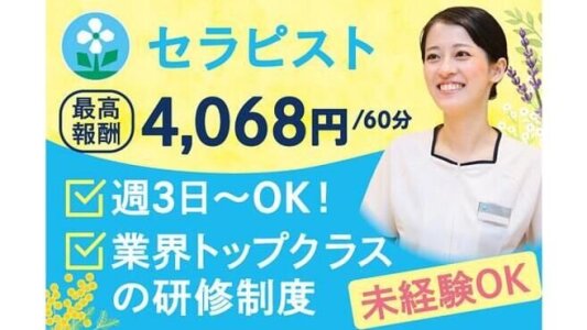 栃木県 佐野市の正社員の求人情報｜ジモティー