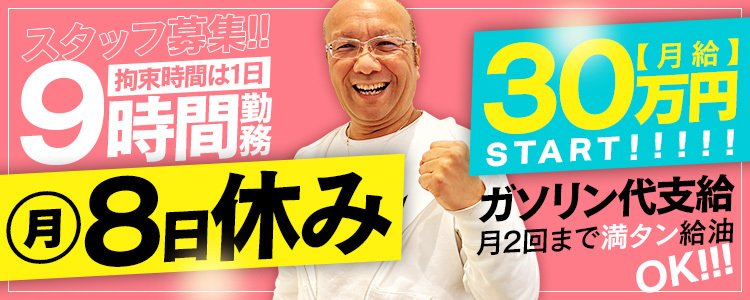 タレント - 宇都宮ソープ求人｜風俗求人なら【ココア求人】