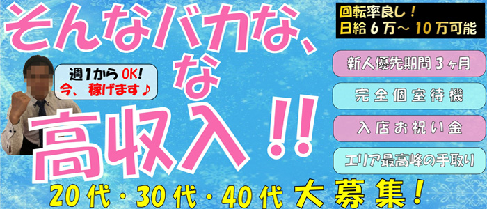 稼ぎたい女性必見!!稼げる5つのポイント大公開！ | 名古屋 風俗デリヘル女性高収入求人｜宮殿グループ