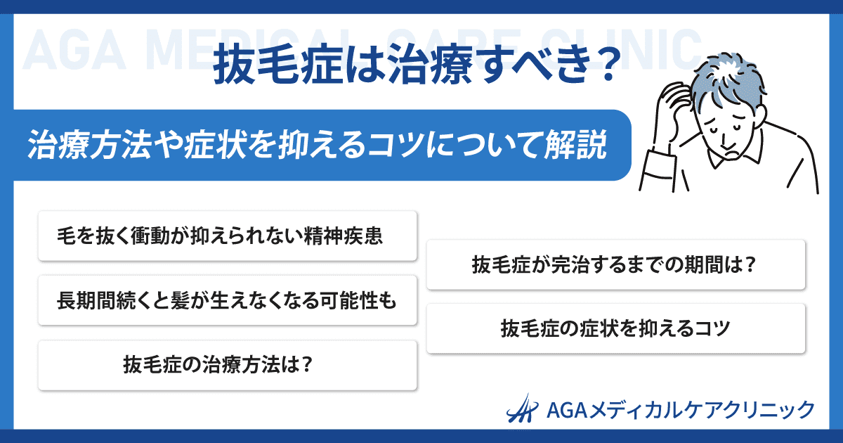 髭を抜くと生えなくなる？メリット・デメリットと毛根へのダメージを解説！ – ツルリオ