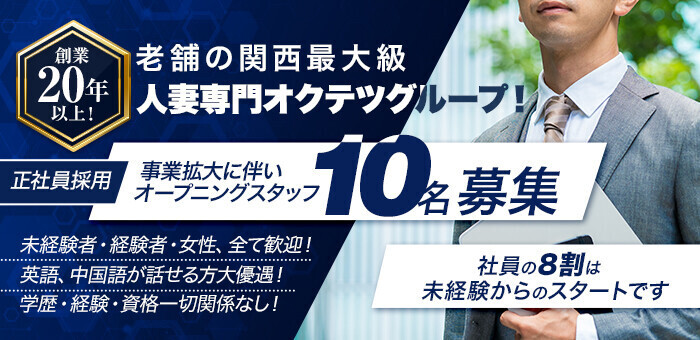 男性求人「YESグループ福岡」のホールスタッフ他を募集｜男ワーク九州版