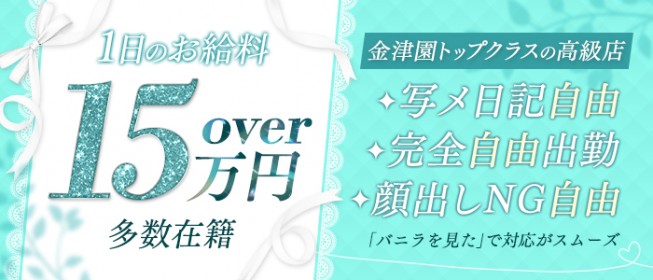 岐阜キャバクラ即日体入求人【即日体入ショコラ】