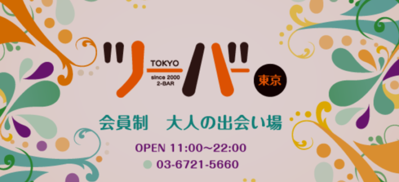 キッチン 咲来楽 - 小松市大文字町/馬肉料理店