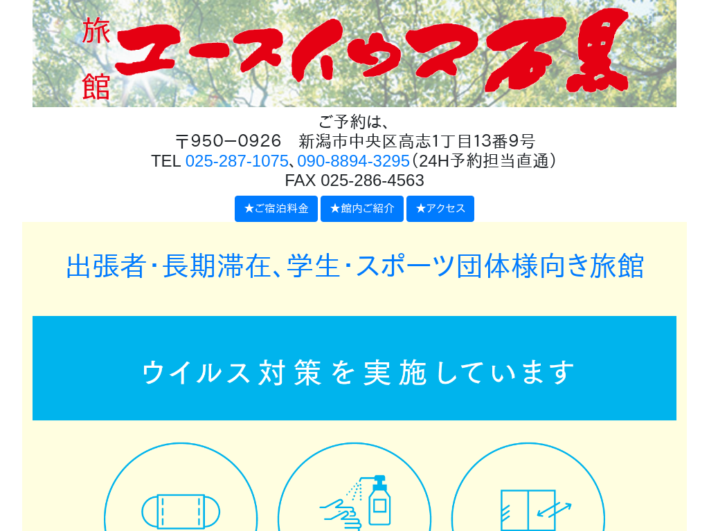 デリヘルが呼べるホテル - 東京都中央区のホテル一覧