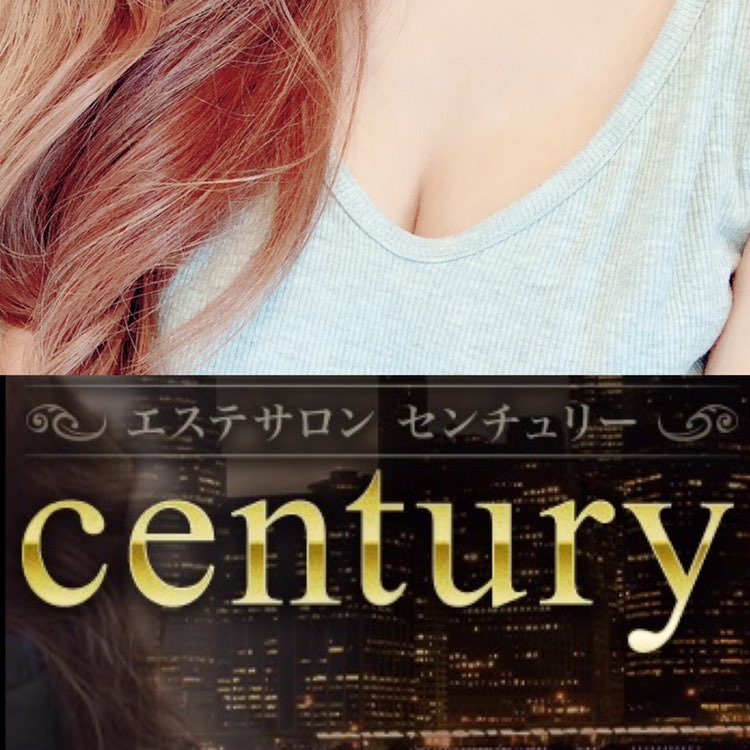 Century出張～センチュリー｜名古屋市内|天音くるみのメンズエステならアロマパンダ通信