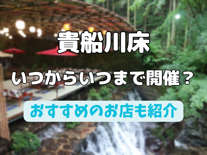 必見！！！夏はまだ終わってない！「とくとくサービス」でお得に、上等な観光を【京の夏の旅】 - Kyotopi [キョウトピ]