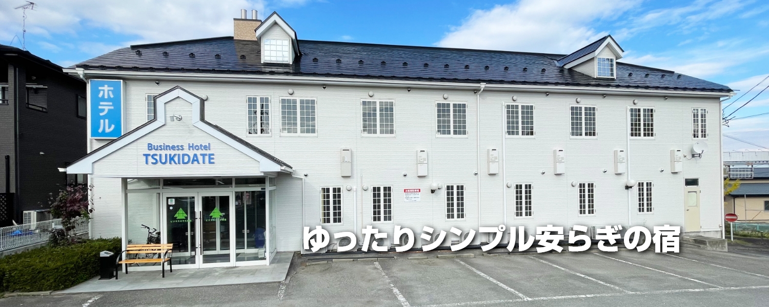 ビジネスホテル志ばたや（栗原市/ホテル）の電話番号・住所・地図｜マピオン電話帳