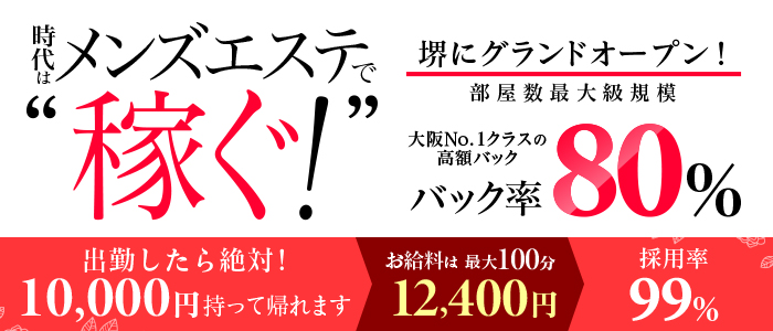 2024年最新】東大阪のおすすめメンズエステ情報｜メンエスじゃぱん