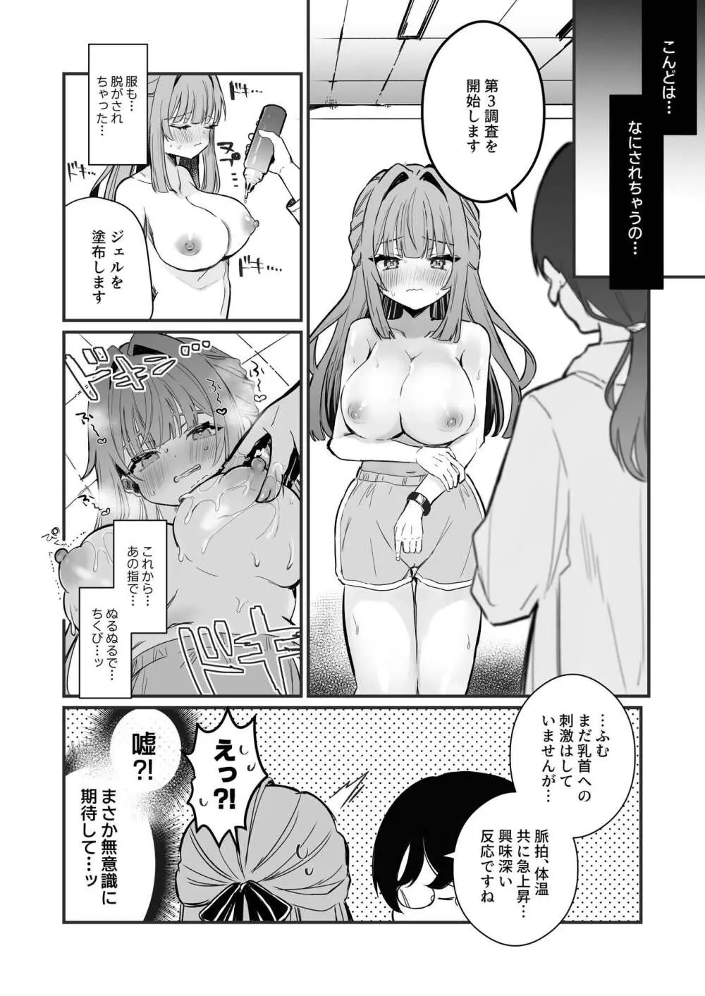 エロ漫画】乳首を弄られるだけで感じる同棲してる彼女と身体を汗だくに膣を汁ダクにしながら朝までシてしまう濃厚セックス！