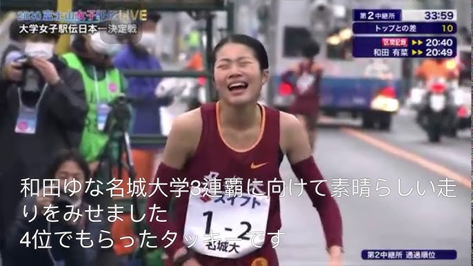 陸上・駅伝 - 女子1500mは名城大・和田有菜がまくって初V