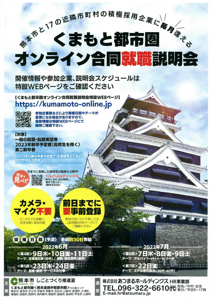 最新版】熊本県おすすめ人材派遣会社21選｜登録スタッフ数が多い