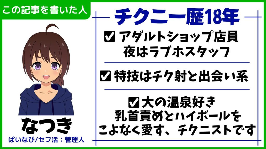 乳首イキはできる？チクニーで乳首を開発する方法と気持ちいいイキ方【快感スタイル】