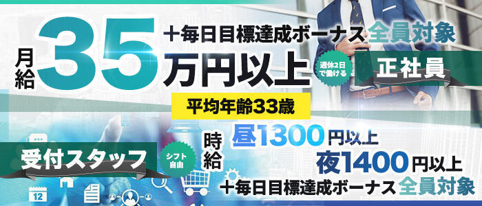 日本橋｜デリヘルドライバー・風俗送迎求人【メンズバニラ】で高収入バイト