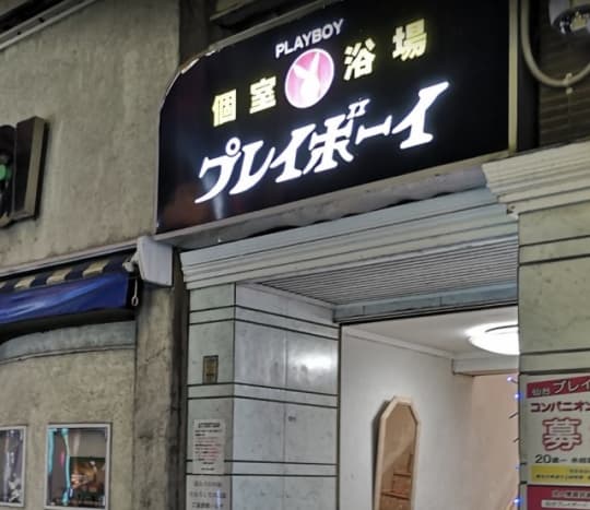 最新版】国分町でさがすデリヘル店｜駅ちか！人気ランキング