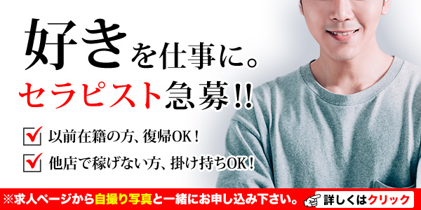 京都で単発(1日)OKの風俗求人｜高収入バイトなら【ココア求人】で検索！