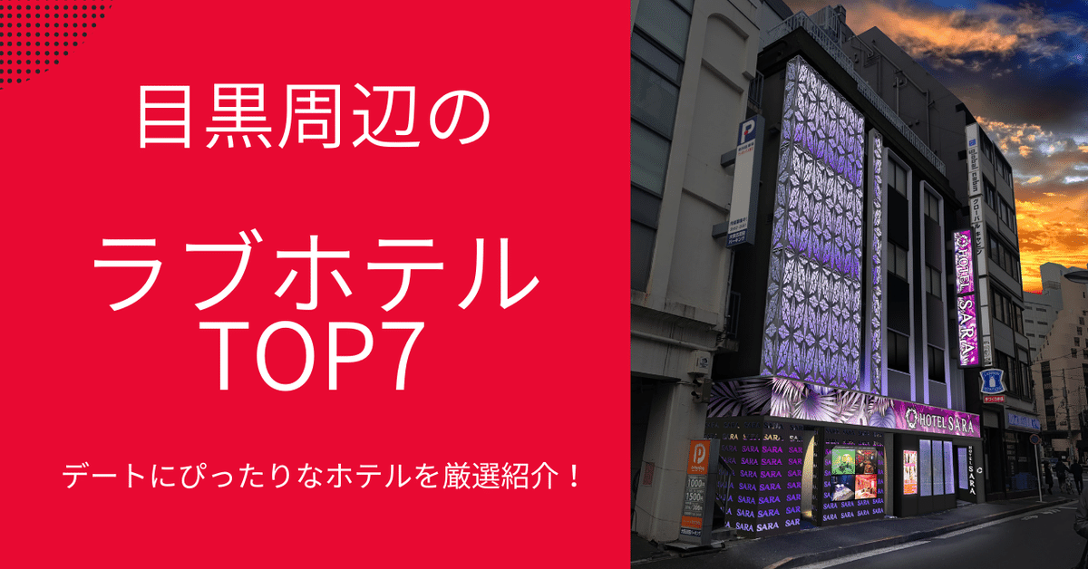 目黒・行人坂、権之助坂―お城と寺と坂道と│BEAMS 青野賢一の「東京徘徊日記」