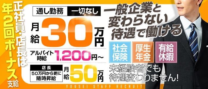 名古屋市の風俗男性求人！店員スタッフ・送迎ドライバー募集！男の高収入の転職・バイト情報【FENIX JOB】