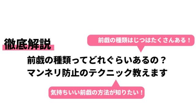 これをすればクンニが最高に気持ちいい..　男女に見てほしい前戯講座