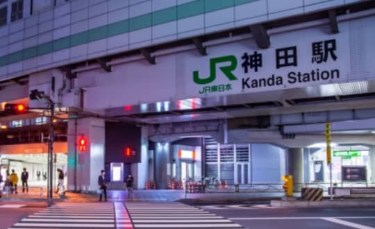 康楽園 | JR神田駅北口のリラクゼーション 【リフナビ®