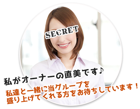 女性用風俗” 男性の新たな副業先？客の６割は20代女性 「月500万円超」稼ぐ猛者も |