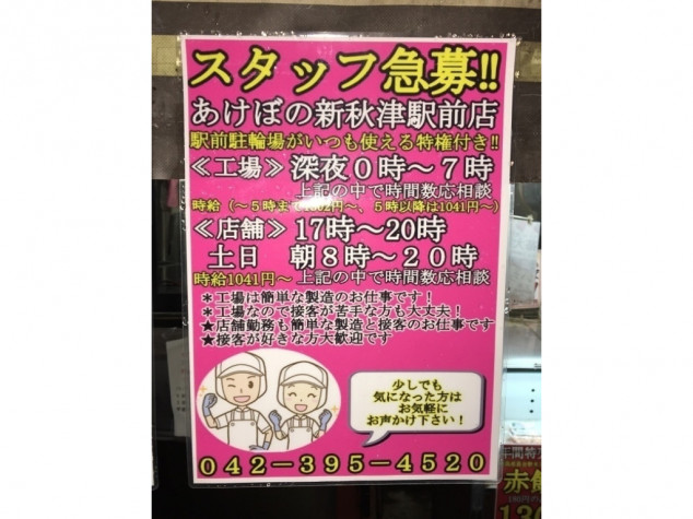 焼きだんご（３本）（100円）〈あけぼの 三隆新秋津駅前店（東京都東村山市）〉 | 越谷市増森（ましもり）のやまたけちゃんのブログ