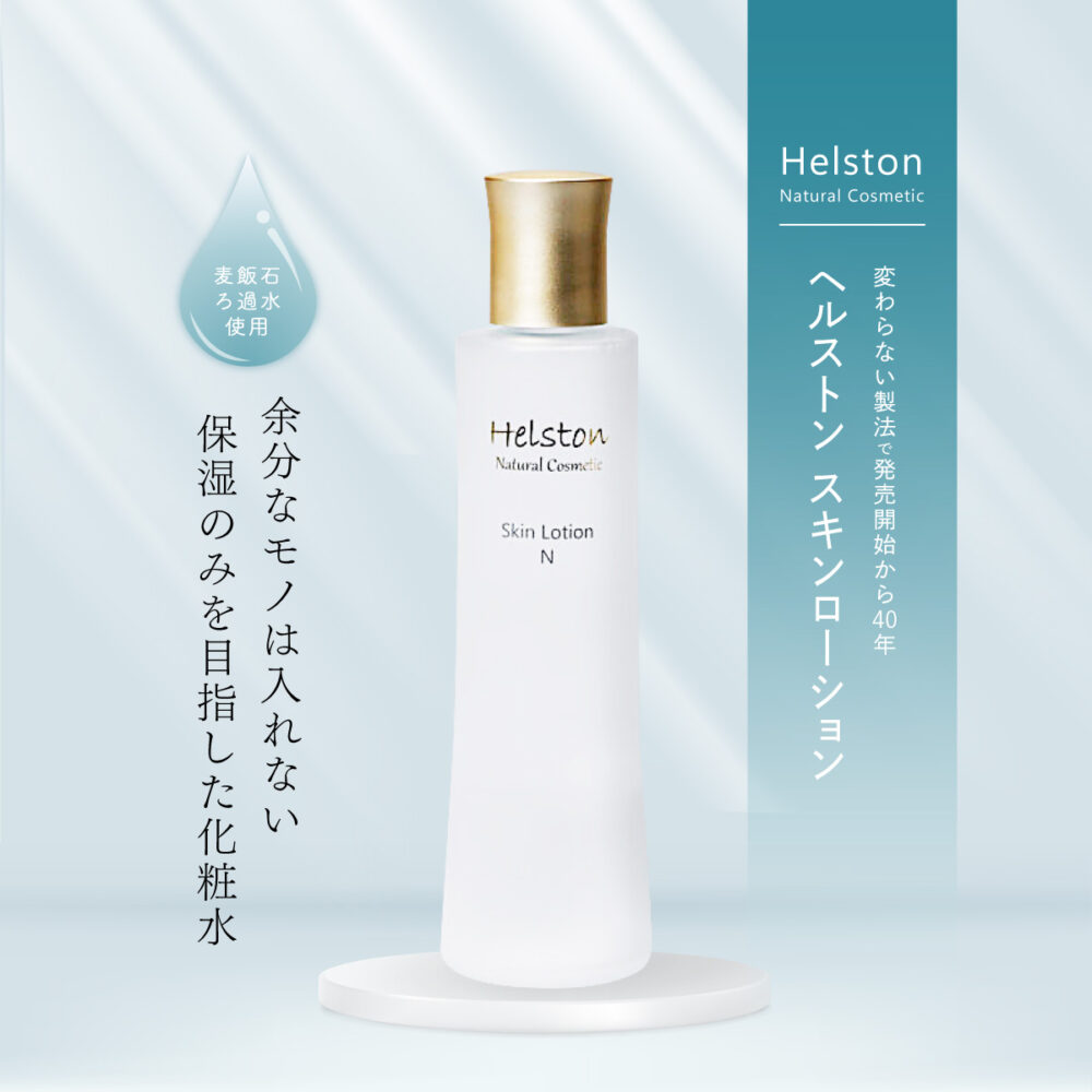 F ORGANICS】ディープモイスチャー ローション150mL ｜F