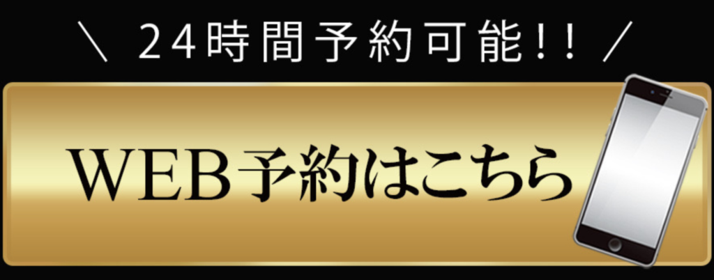 釧路市メンズエステ Flan釧路店～アロマフラン～ – Flan釧路店