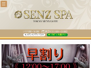 SENZSPA (センズスパ) 夢咲ことり の口コミ・評価｜メンズエステの評判【チョイエス】