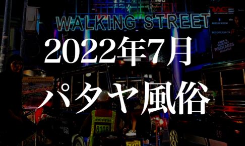 プーケット夜遊びウメちゃんツアー | イタリアの友人が来た^_^！ プーケット夜遊びウメで検索^