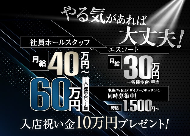 横浜ガールズバーボーイ求人【ジョブショコラ】