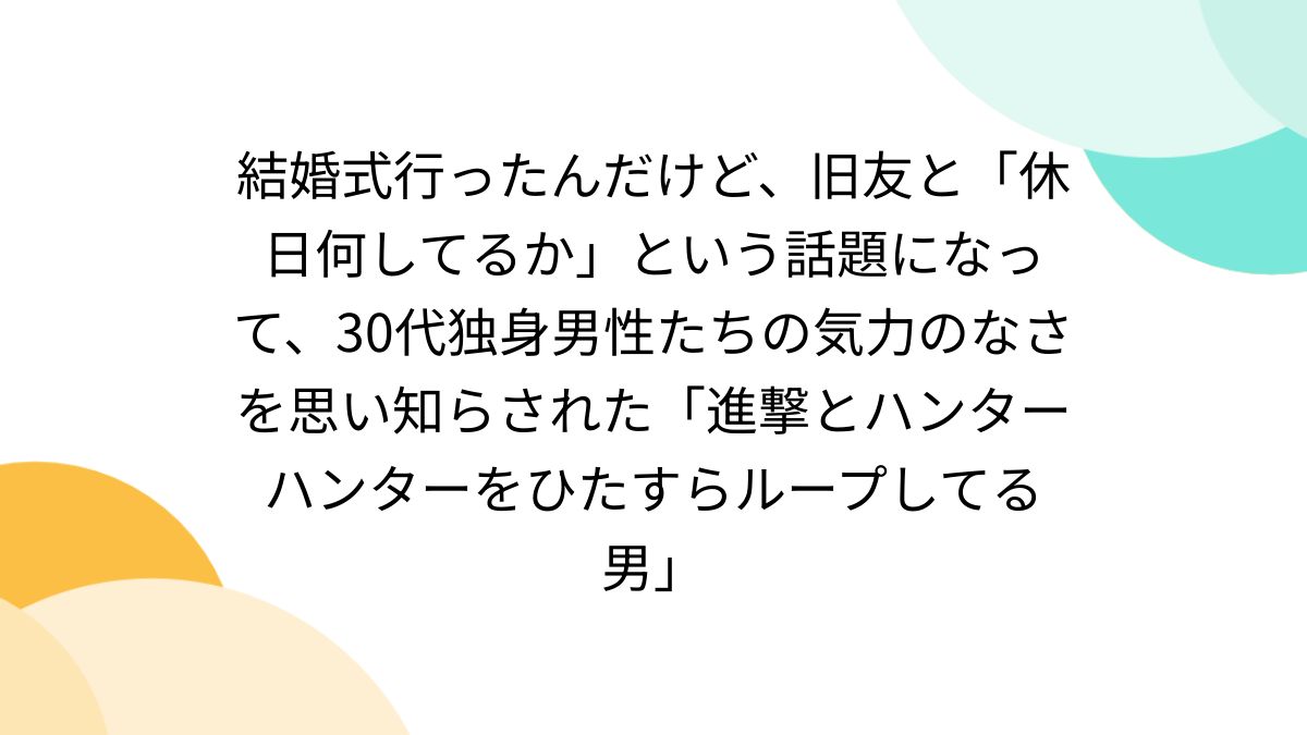 男の休日着こなしの方程式』（森岡 弘）：講談社の実用ＢＯＯＫ｜講談社BOOK倶楽部