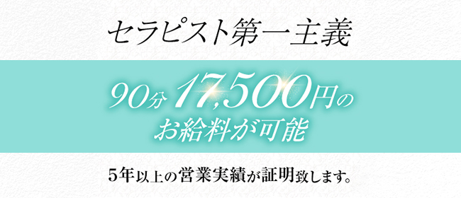 THE ESUTE五反田店（ザエステゴタンダテン）の募集詳細｜東京・五反田の風俗男性求人｜メンズバニラ