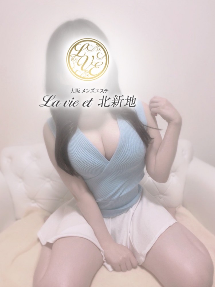 La vie et 北新地（ラヴィエ）（出張）｜大阪・メンズエステ｜プロフィール（愛乃えみ）｜リフナビ大阪