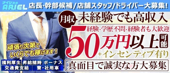 神奈川県デリヘルドライバー求人・風俗送迎 | 高収入を稼げる男の仕事・バイト転職 |