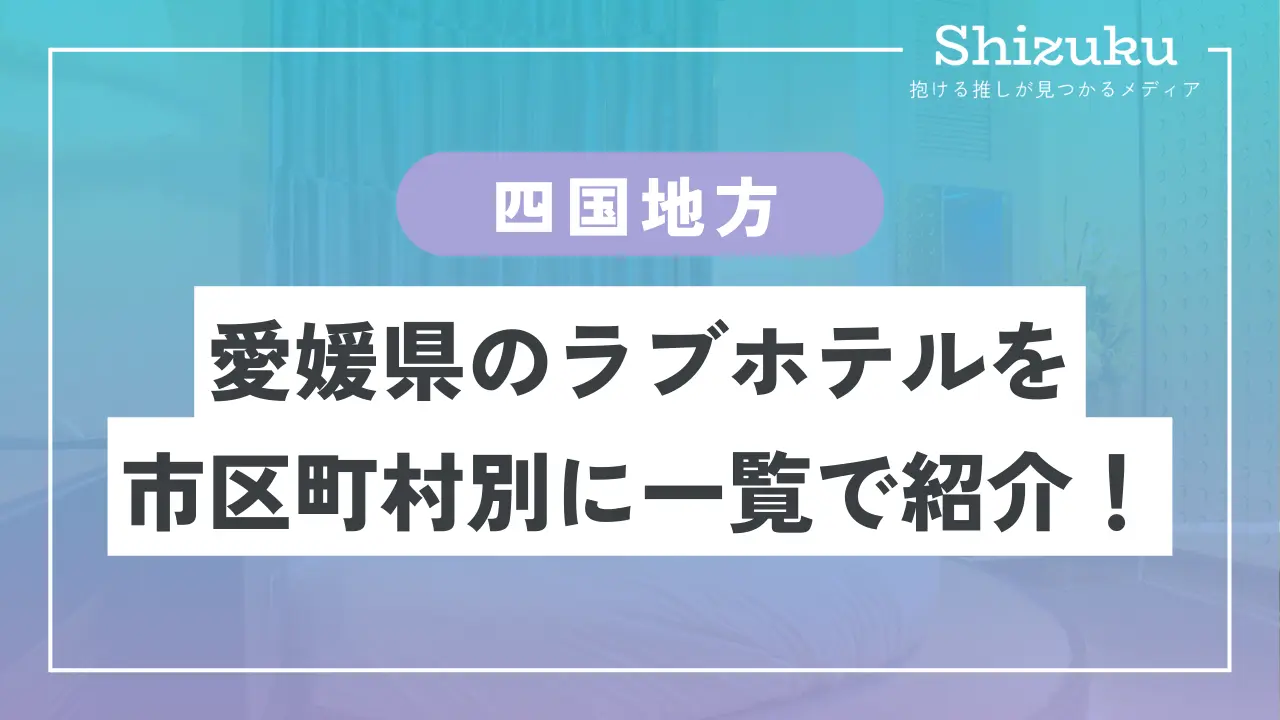 福岡県福岡市のHOTEL&SWEETS FUKUOKAでリゾートライクなラブホお泊まり女子会