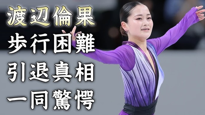 渡辺倫果がGP初出場初優勝、SP6位から逆転 スケート・カナダ 写真19枚