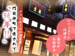 東京 終活スナック開業 お酒片手に「死」語ろう