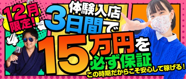 栄町駅キャバクラ・ナイトワーク求人【ポケパラ体入】