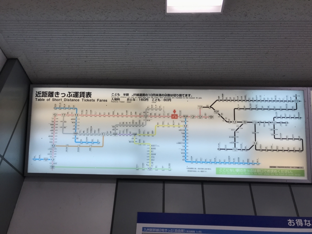 JR九州ネットきっぷ ソニック44号 2号車