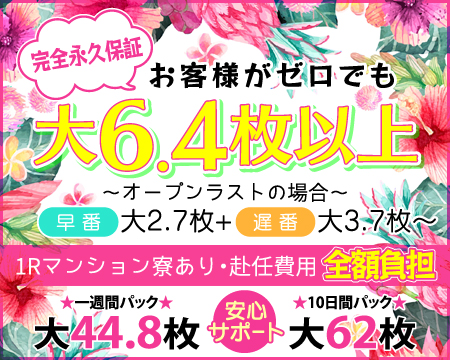 夜職・水商売・風俗の方おすすめ新着物件♪ | 【公式】#夜職賃貸【名古屋(郊外も)水商売・風俗勤務の方の賃貸情報