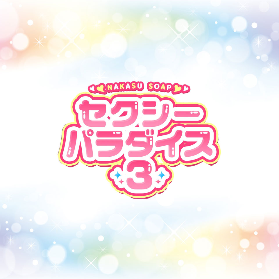 東京.吉原のNS/NNソープ『ムーランルージュ』店舗詳細と裏情報を解説！【2024年12月】 | 珍宝の出会い系攻略と体験談ブログ