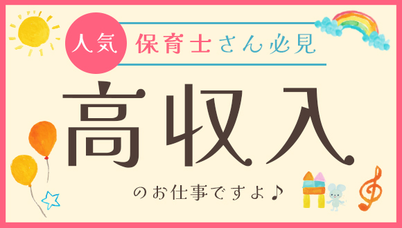 栃木県 宇都宮市の高収入 アルバイト の求人1,000 件