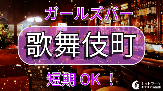 出稼ぎ歓迎・初心者・経験者歓迎！！ | ひめドットらぶ