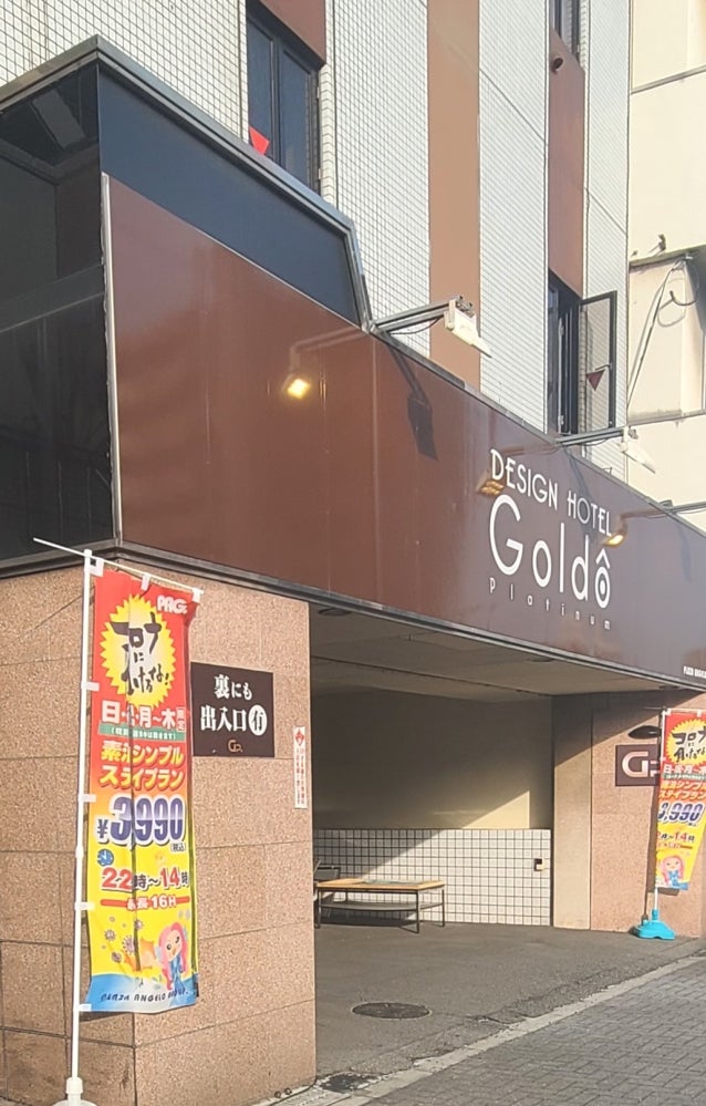 デザインホテル ゴルドー プラチナム東住吉店【プラザアンジェログループ】へ行くなら！おすすめの過ごし方や周辺情報をチェック |