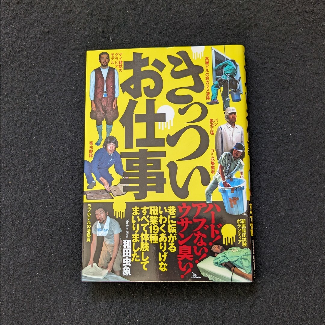 AV業界裏話vol.24 AV男優さんのお給料事情とその種類を解説 –