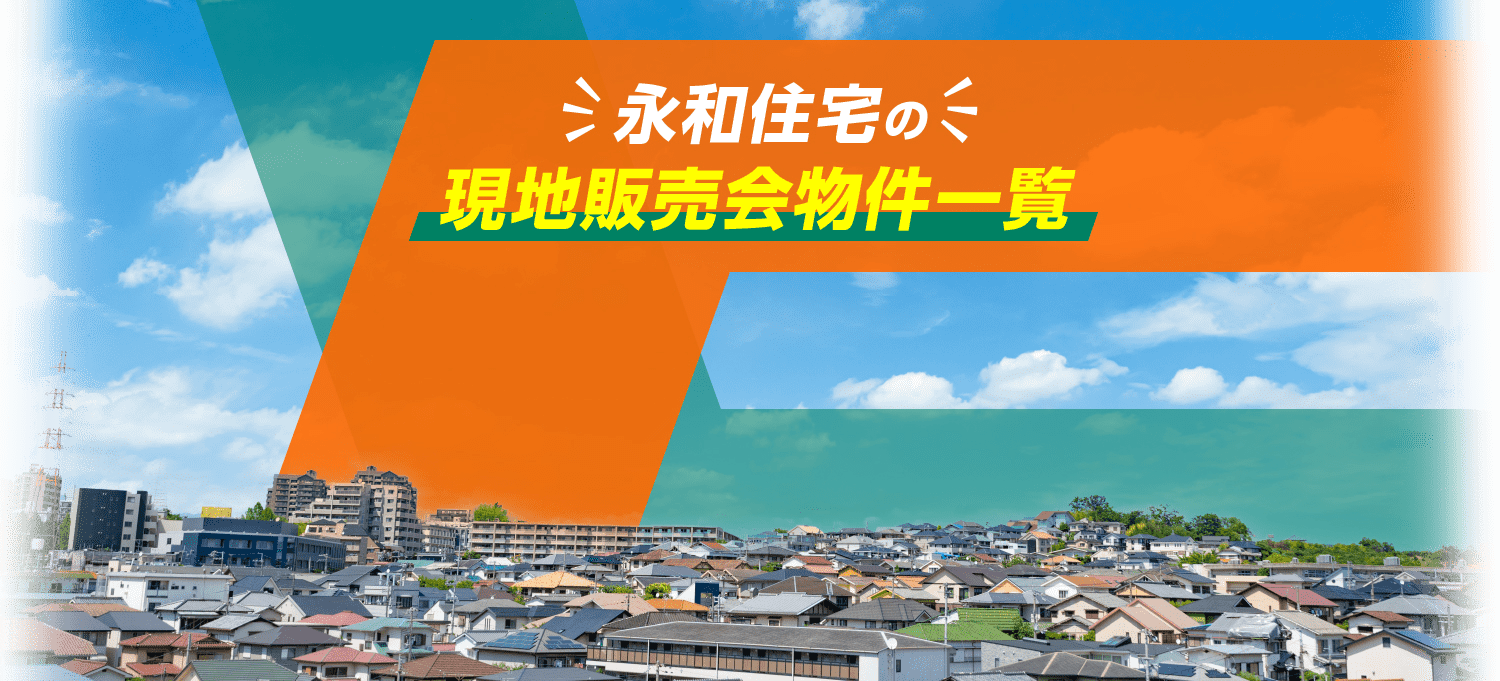 ハトマークサイト】千葉県成田市の売地の検索結果