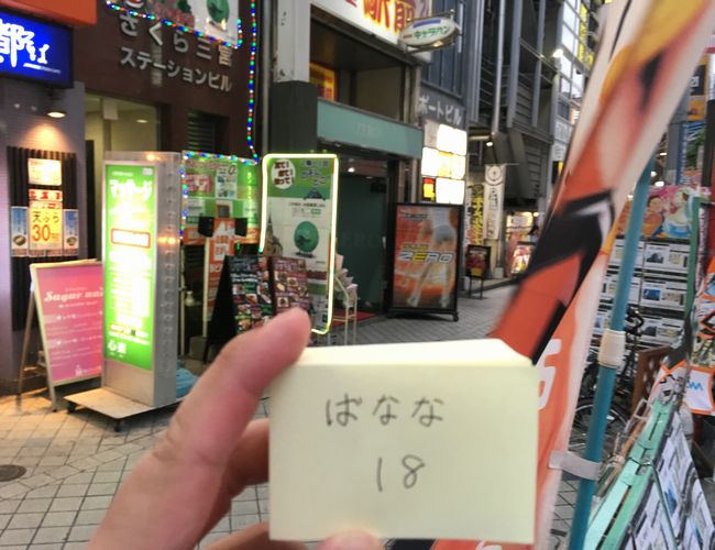 神戸三宮・姫路のセクキャバ・いちゃキャバお店一覧【キャバセクナビ】