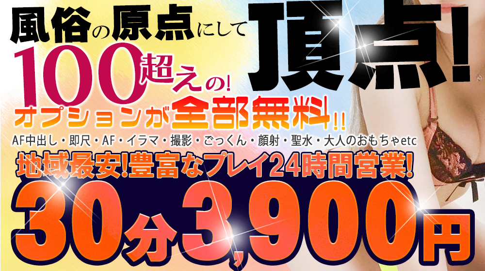 最新版】三崎口駅周辺でさがすデリヘル店｜駅ちか！人気ランキング