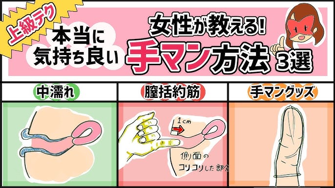 間違った手マンは膣を傷つける！正しい手マンのやり方とは？｜出会い系アプリ為にずむ