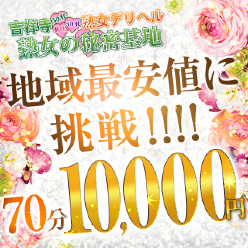 鶯谷の人妻熟女デリヘル【メガフォース/本城(36)】口コミ体験レポ/メガフォース再び。本城嬢はサバサバお仕事系のクールビューティーなお色気ムンムン人妻 嬢の巻鶯谷人妻・熟女のデリヘル 風俗体験レポート・口コミ｜本家三行広告